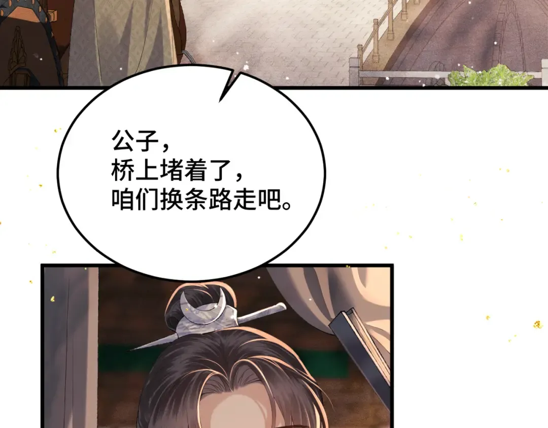 第57话 劫杀 第25页