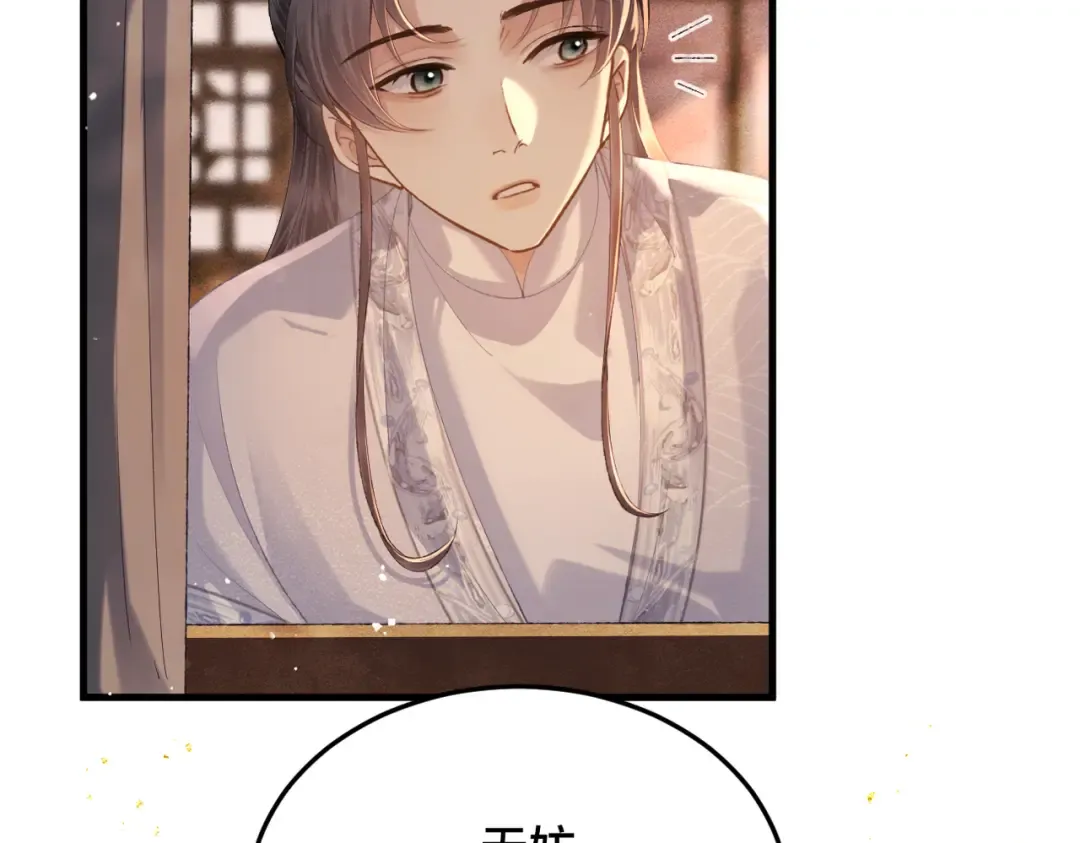 第57话 劫杀 第26页