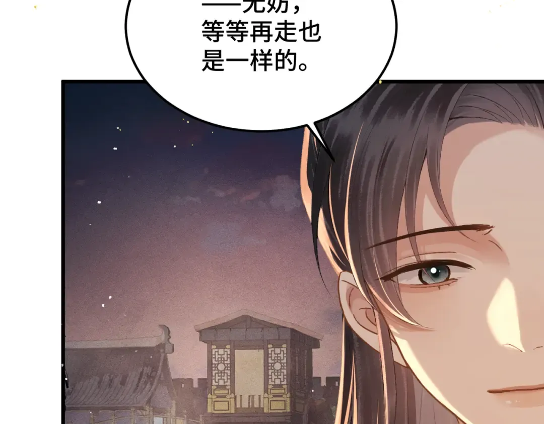 第57话 劫杀 第27页