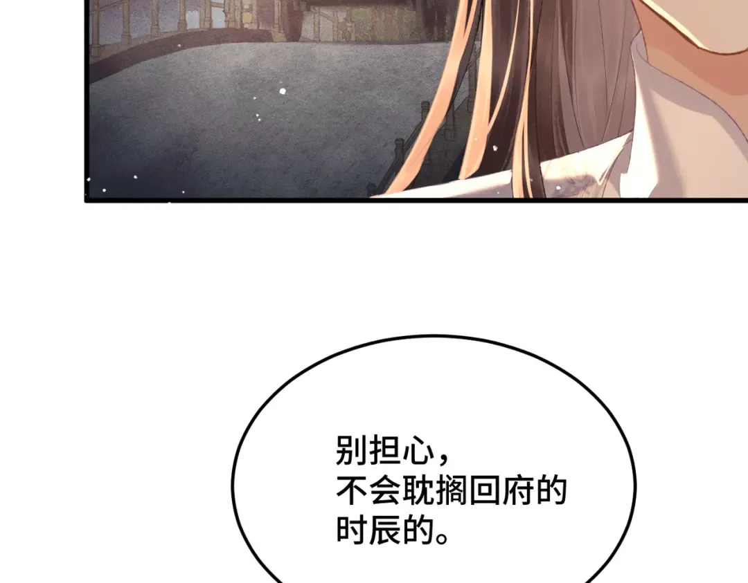 第57话 劫杀 第28页