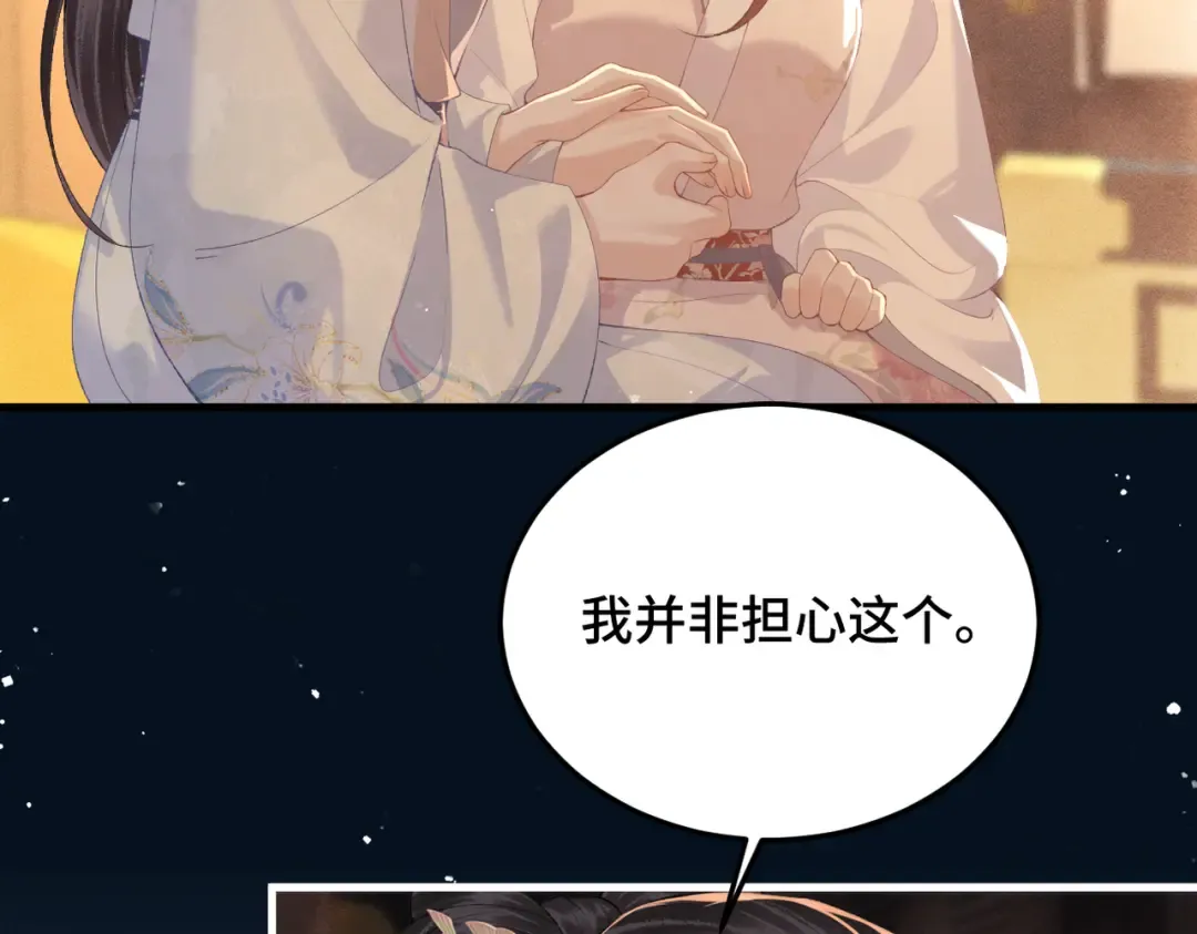 第57话 劫杀 第30页