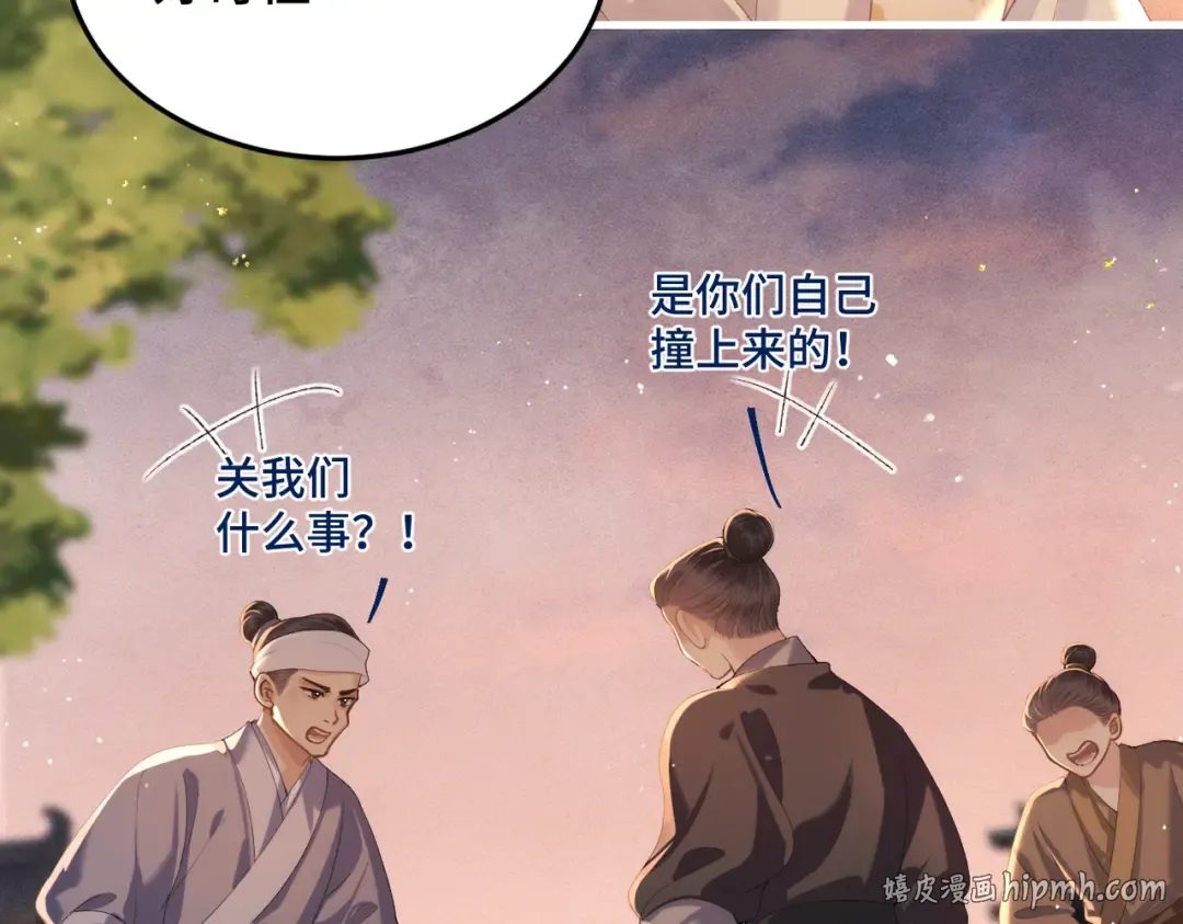 第57话 劫杀 第32页