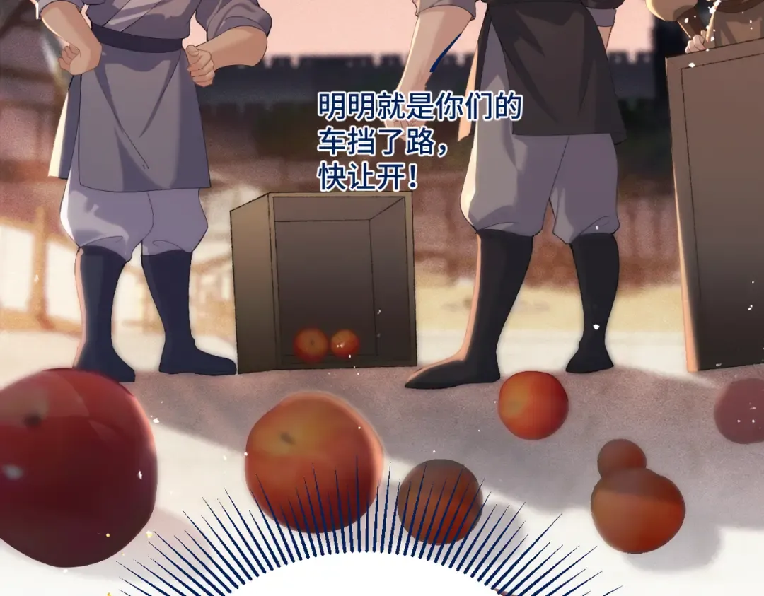 第57话 劫杀 第33页