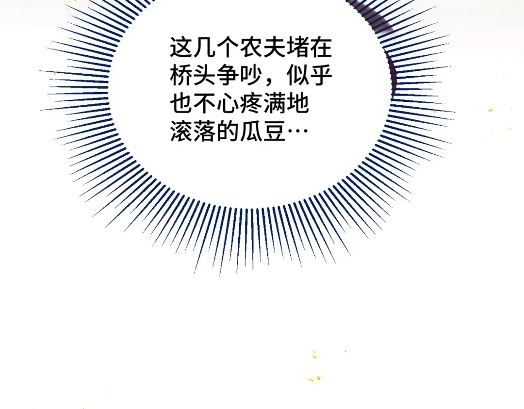 第57话 劫杀 第34页