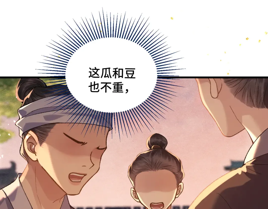 第57话 劫杀 第36页