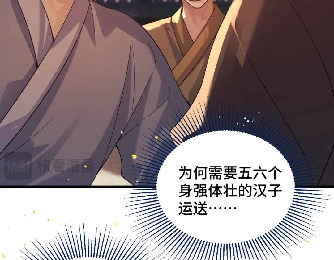 第57话 劫杀 第37页