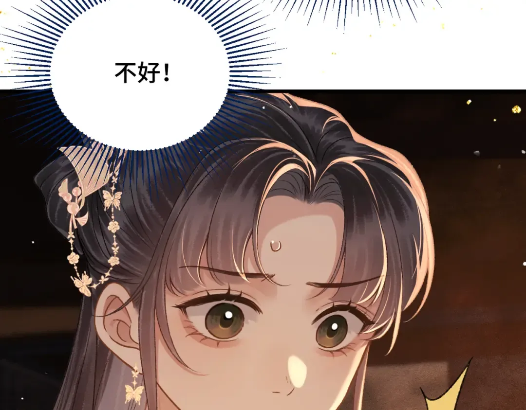 第57话 劫杀 第38页