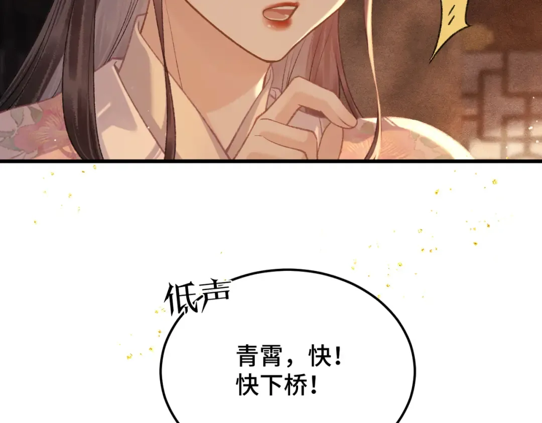 第57话 劫杀 第39页