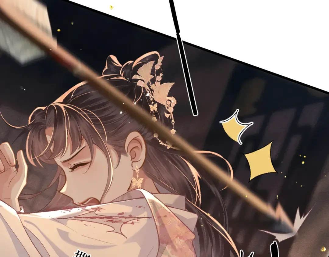 第57话 劫杀 第42页
