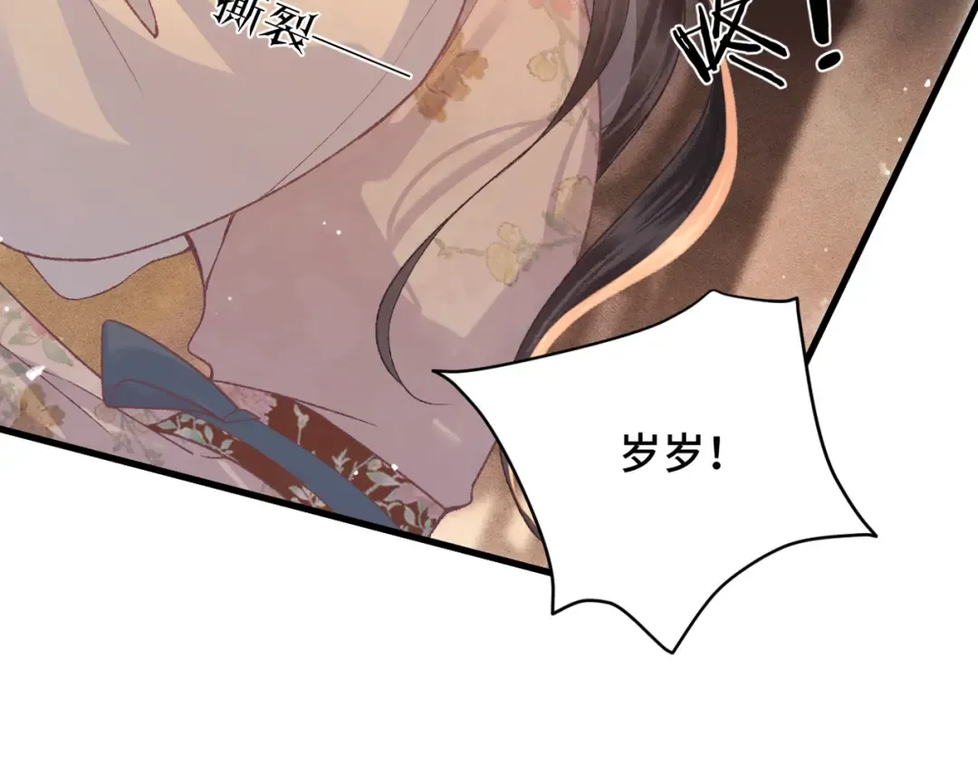 第57话 劫杀 第43页