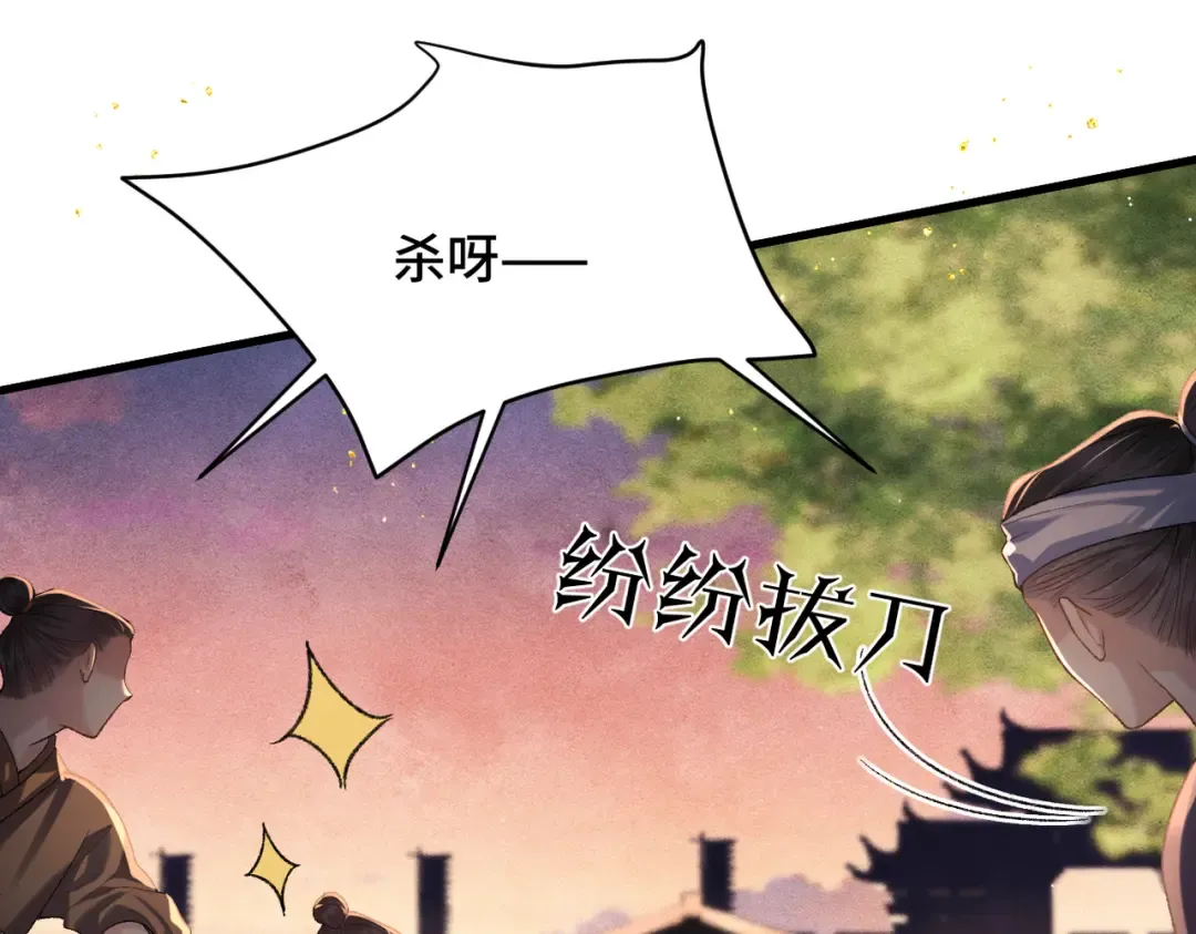 第57话 劫杀 第44页