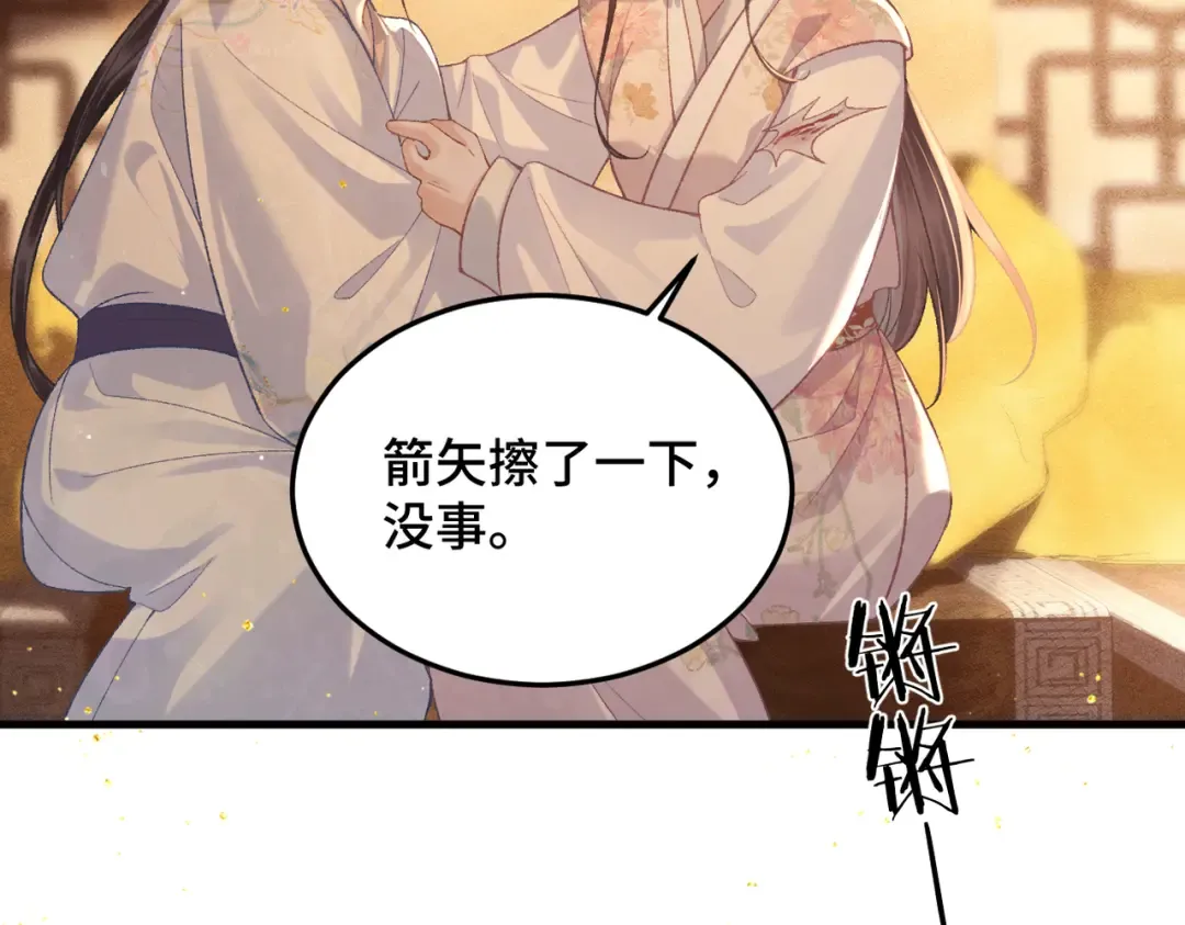 第57话 劫杀 第47页