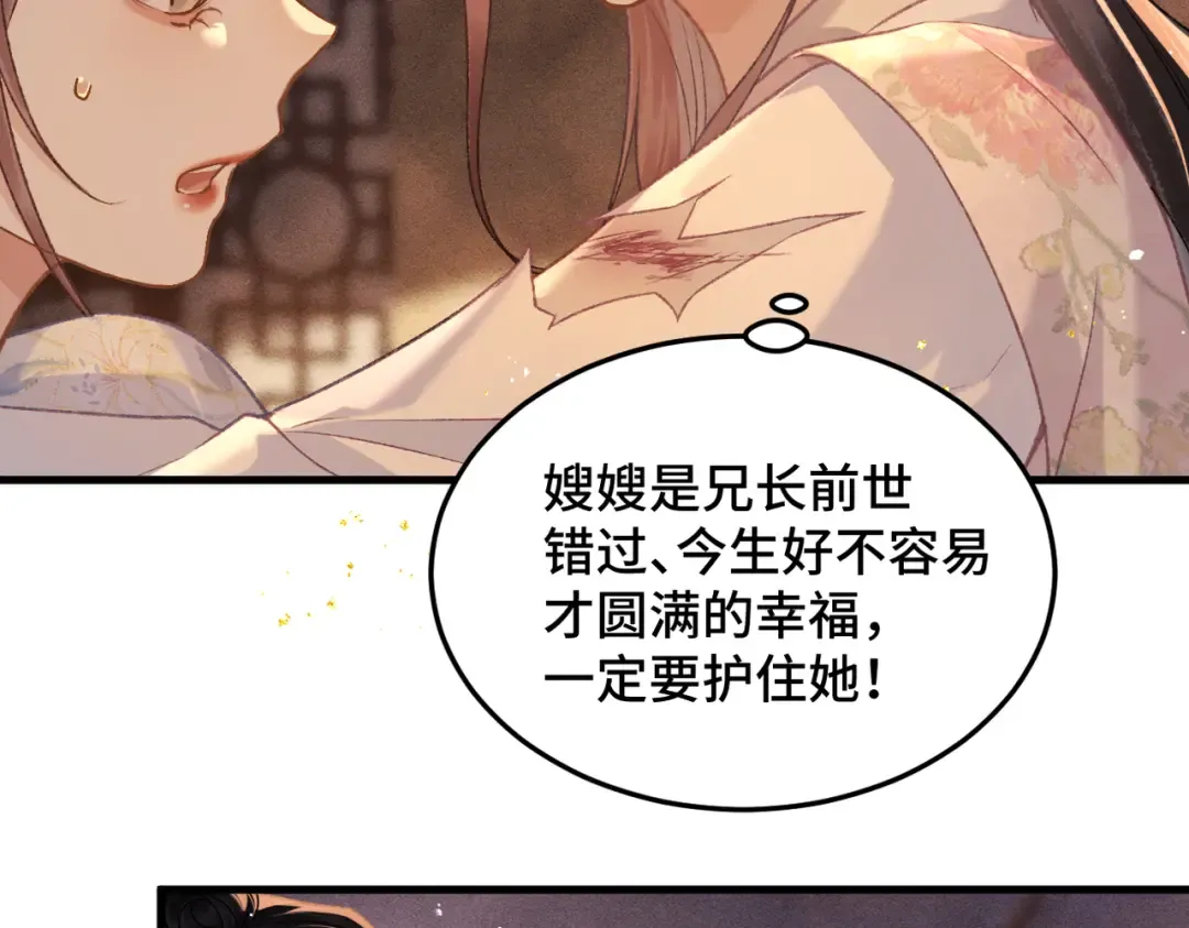 第57话 劫杀 第49页