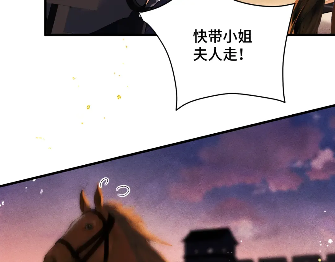 第57话 劫杀 第51页