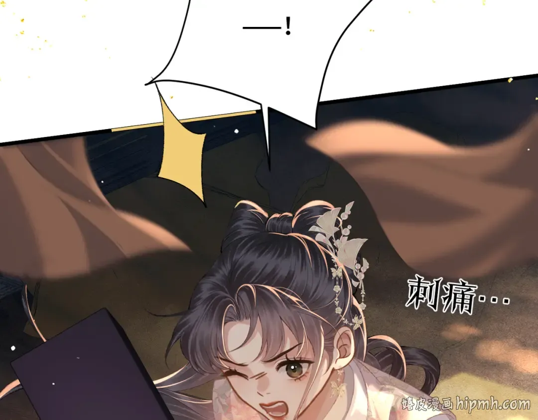 第57话 劫杀 第56页