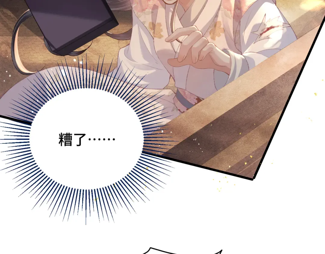 第57话 劫杀 第57页