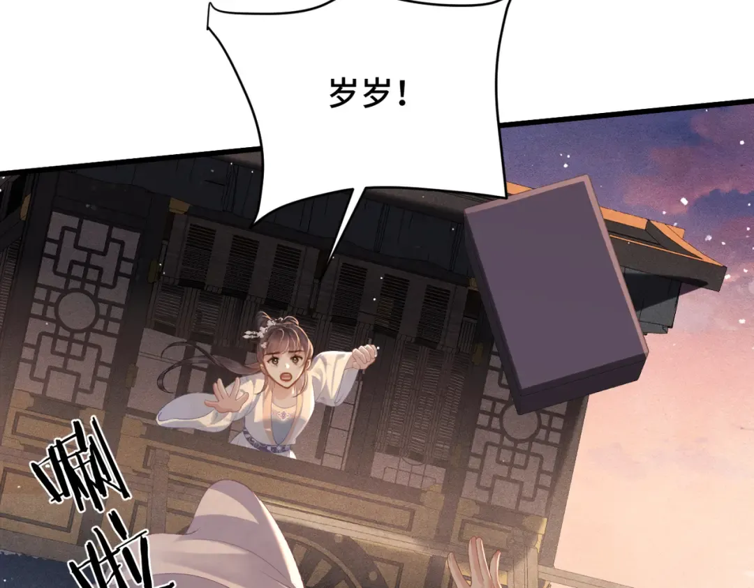 第57话 劫杀 第58页