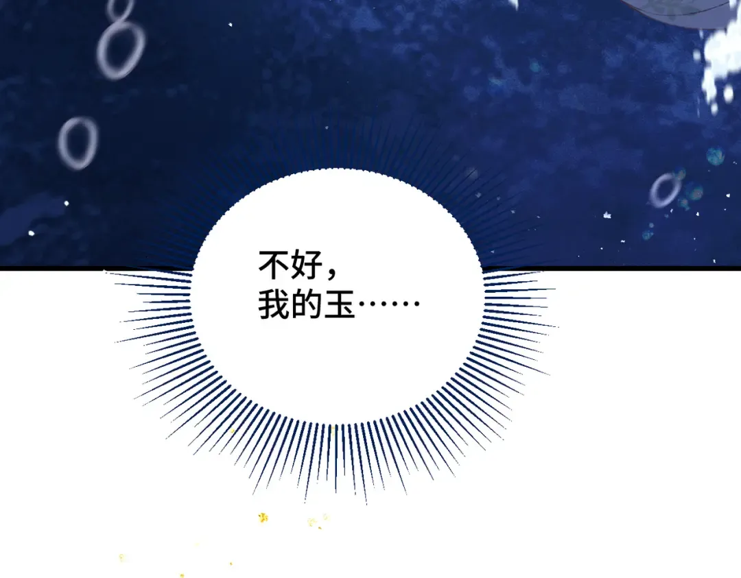 第57话 劫杀 第65页
