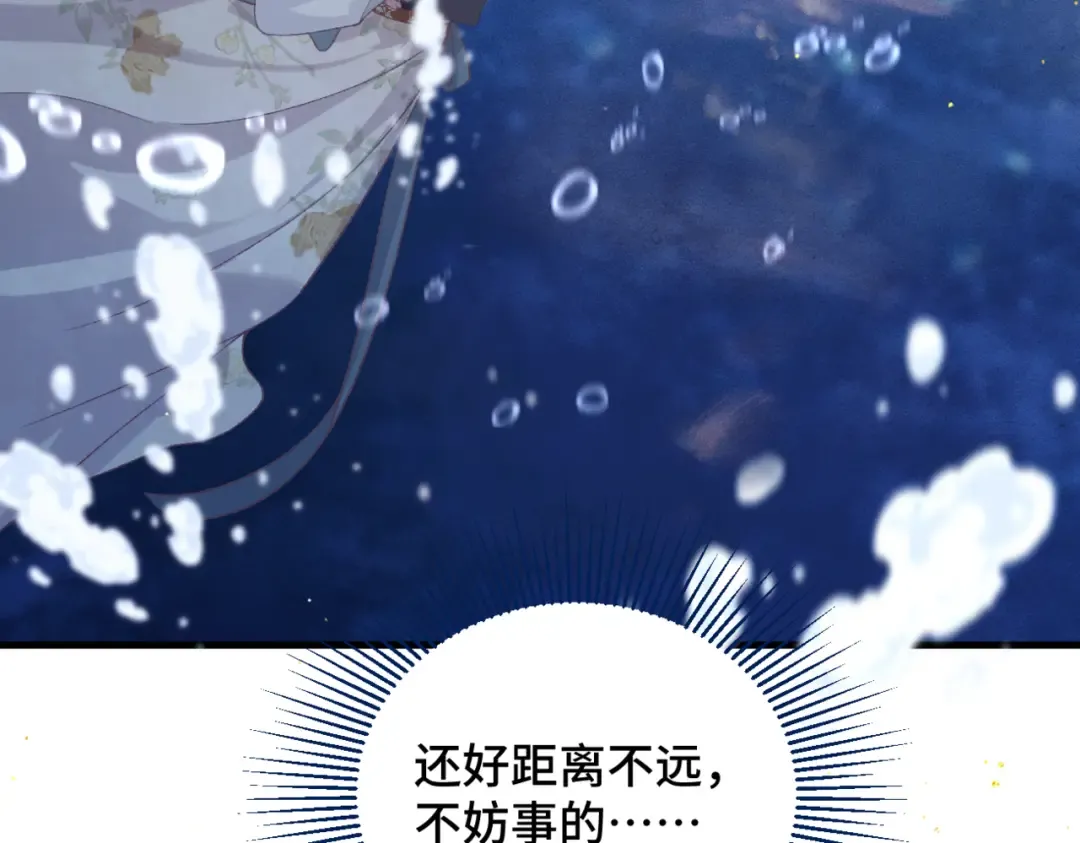 第57话 劫杀 第69页