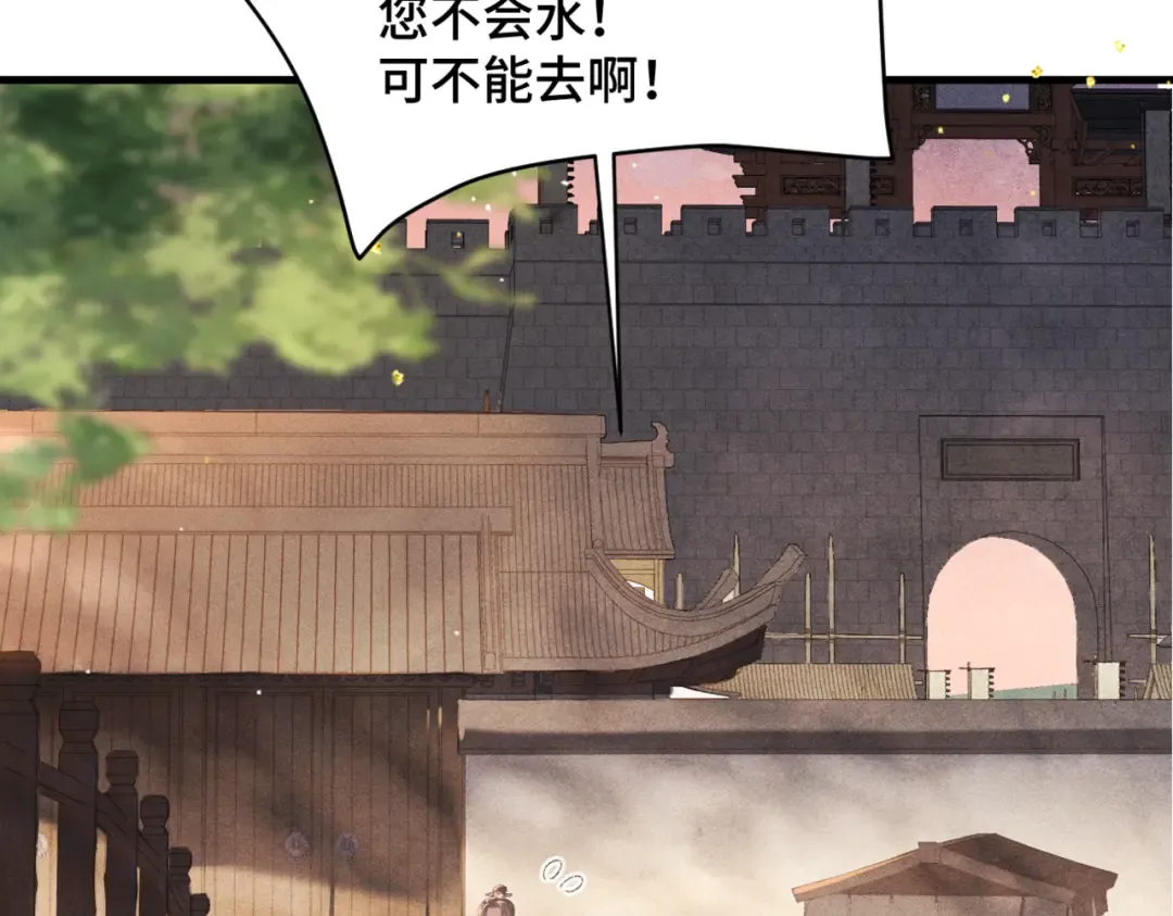 第57话 劫杀 第73页