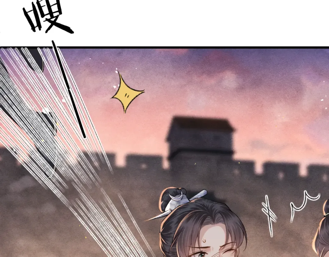 第57话 劫杀 第75页