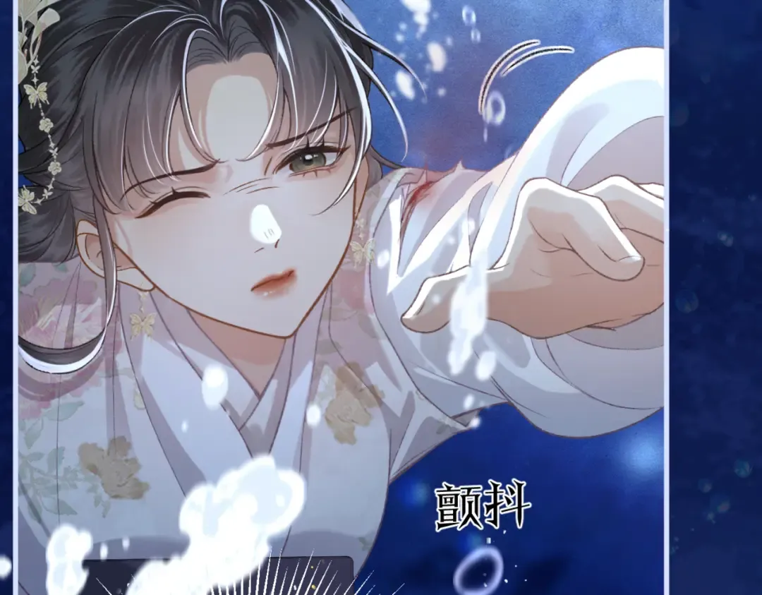 第57话 劫杀 第79页