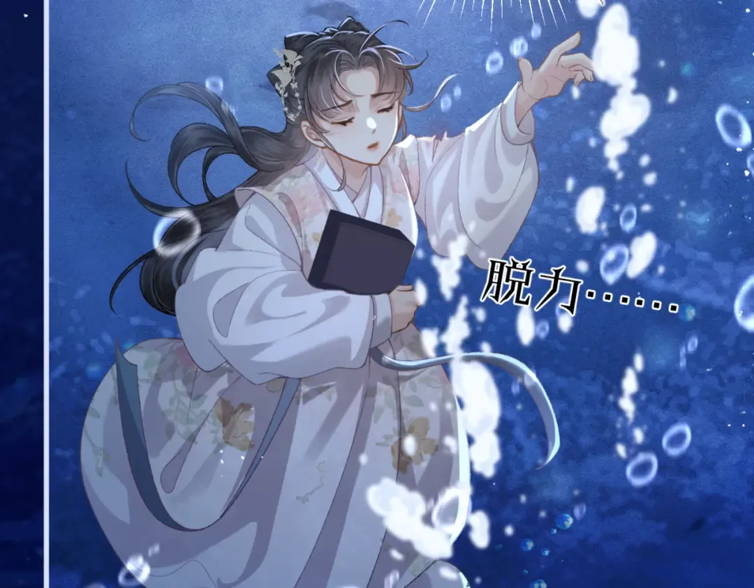 第57话 劫杀 第81页