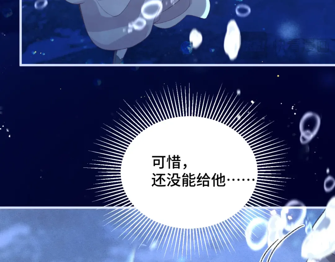第57话 劫杀 第82页