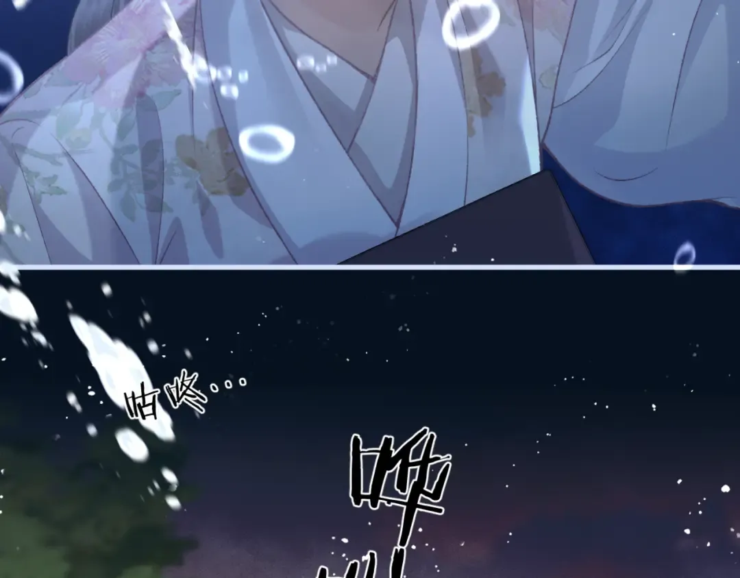 第57话 劫杀 第84页