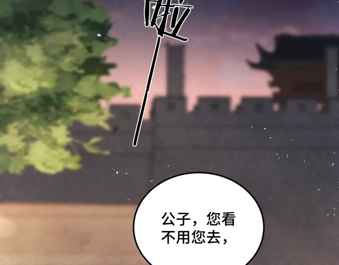 第57话 劫杀 第85页