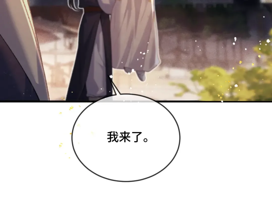 第57话 劫杀 第94页