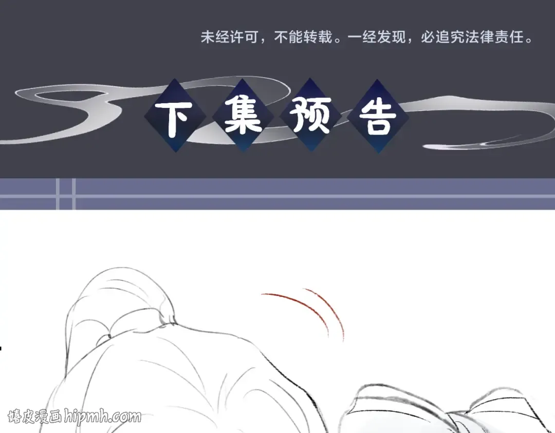 第57话 劫杀 第96页