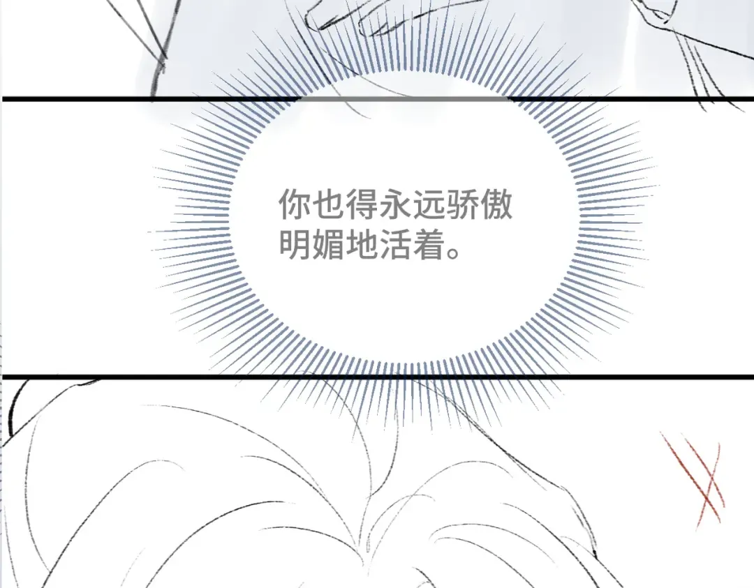 第57话 劫杀 第98页