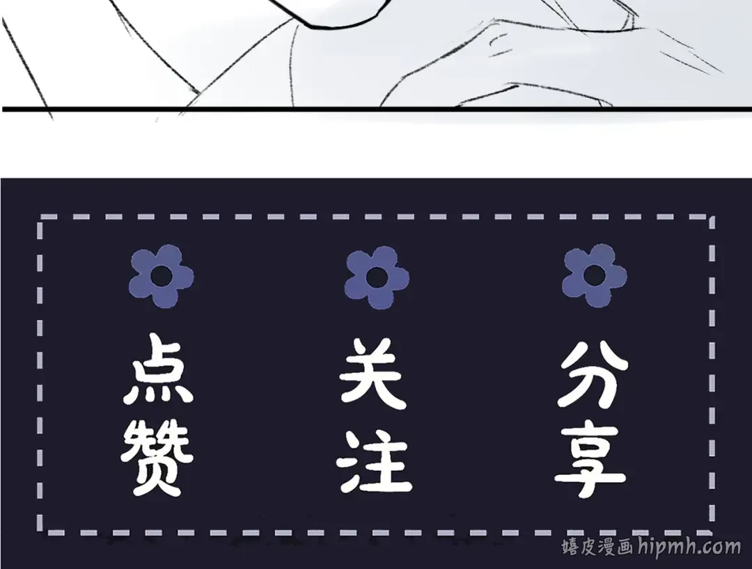 第57话 劫杀 第100页