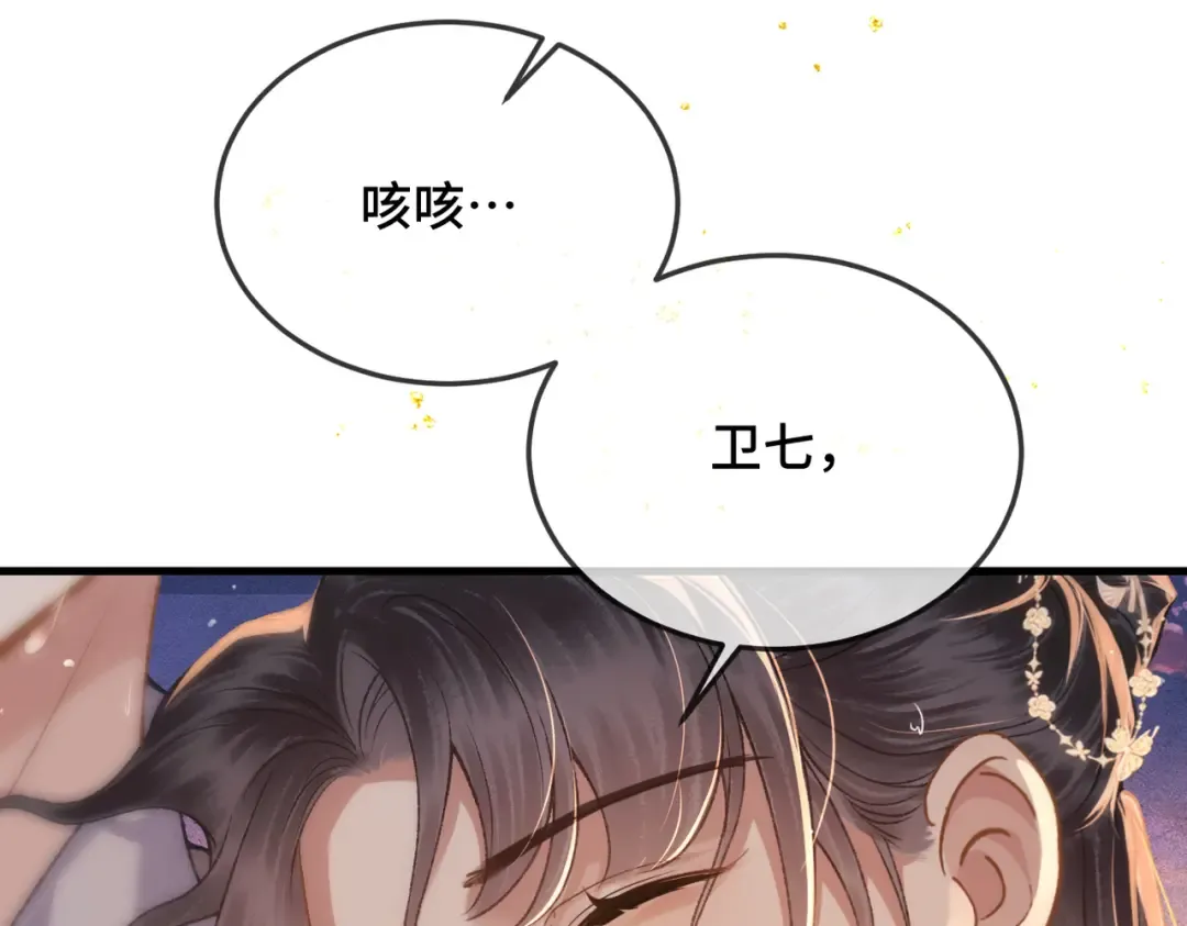 第58话 处置 第3页