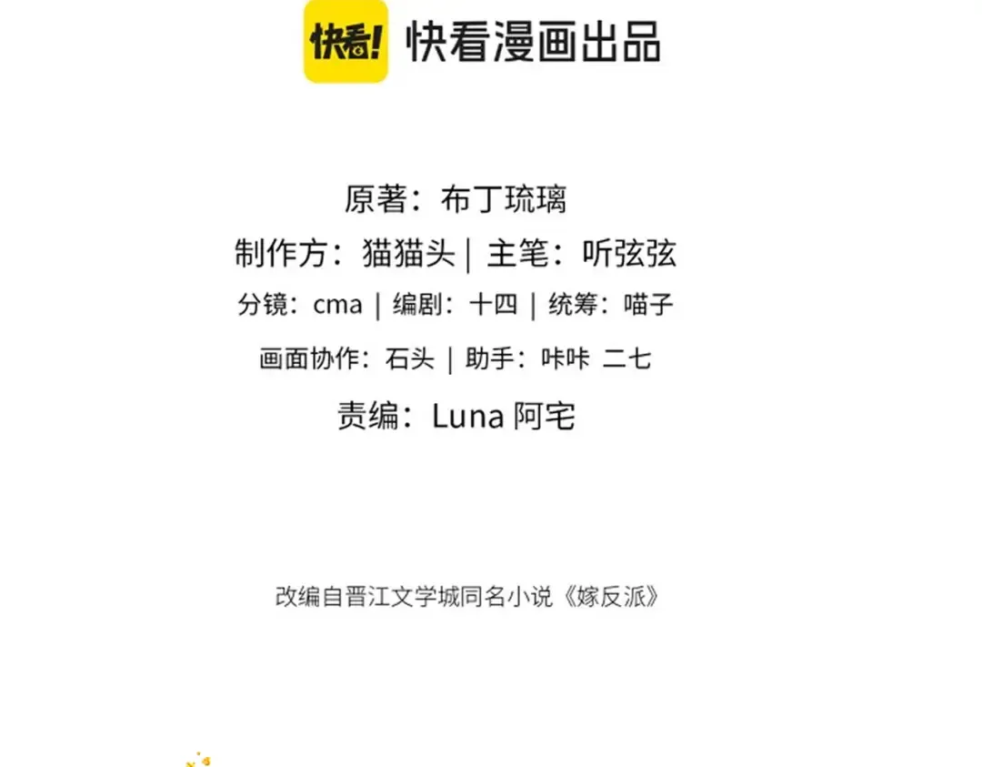 第58话 处置 第9页