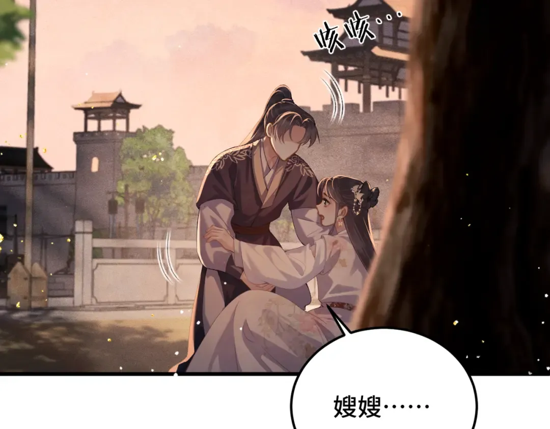 第58话 处置 第11页