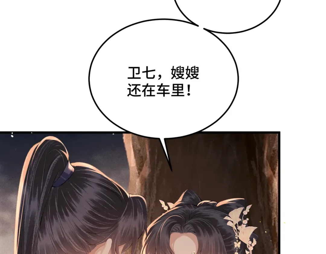 第58话 处置 第12页
