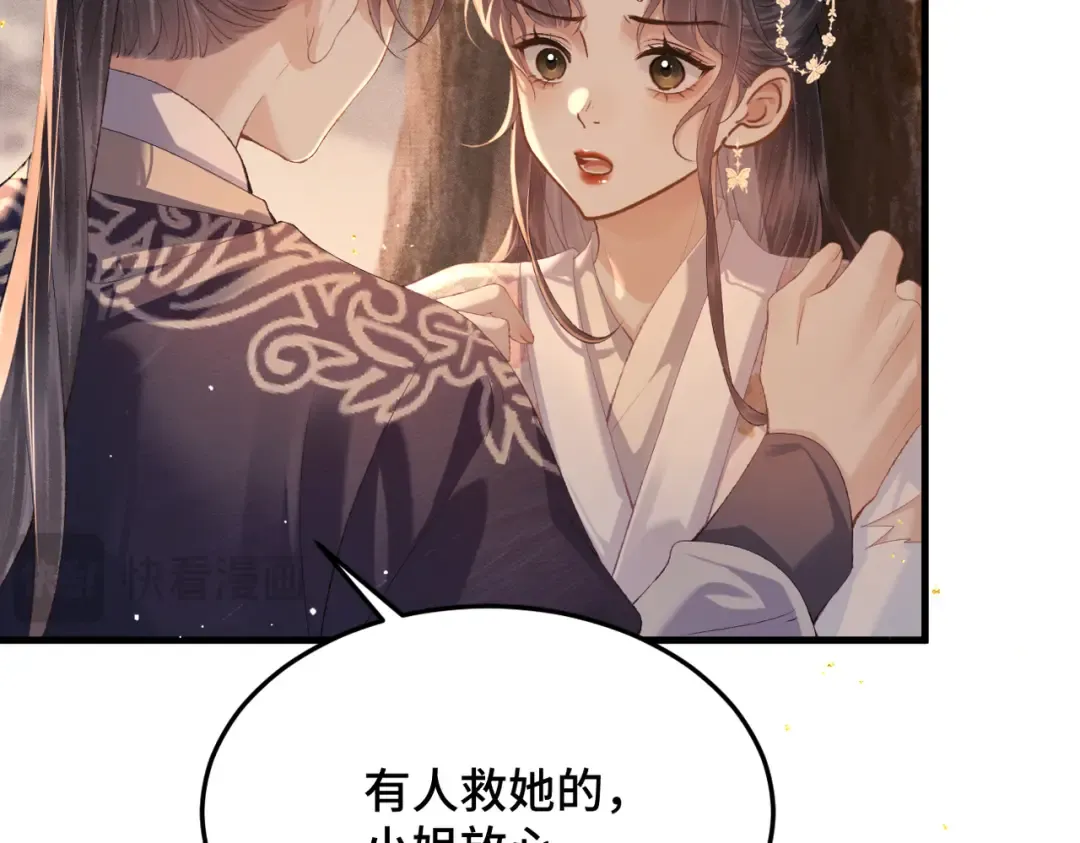 第58话 处置 第13页