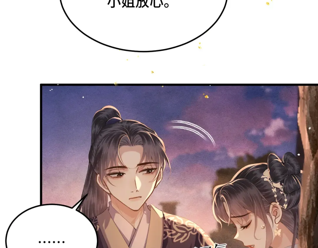 第58话 处置 第14页