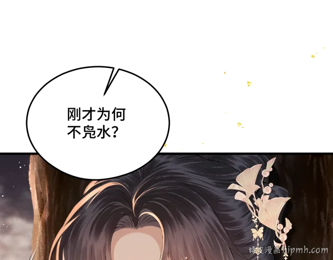 第58话 处置 第16页