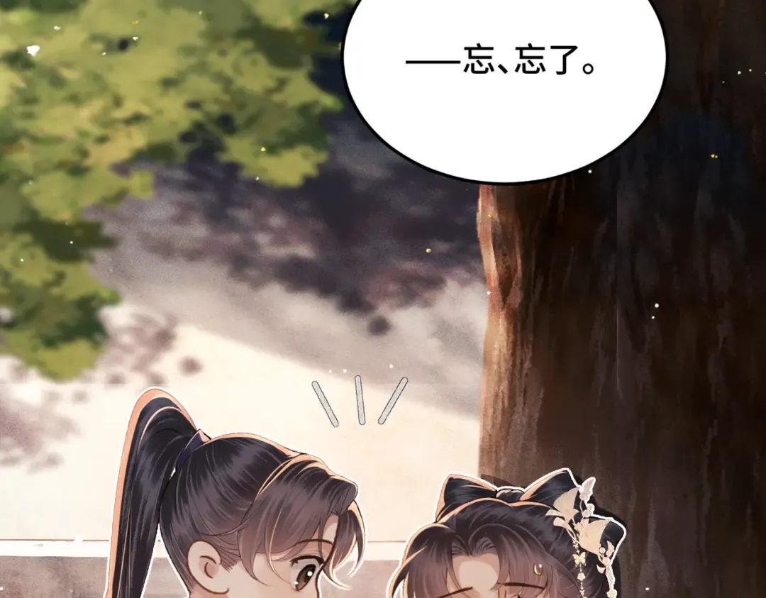 第58话 处置 第18页