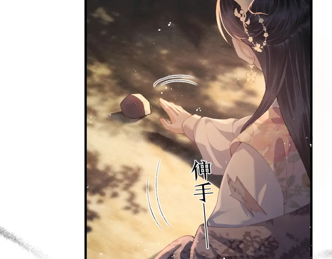 第58话 处置 第20页