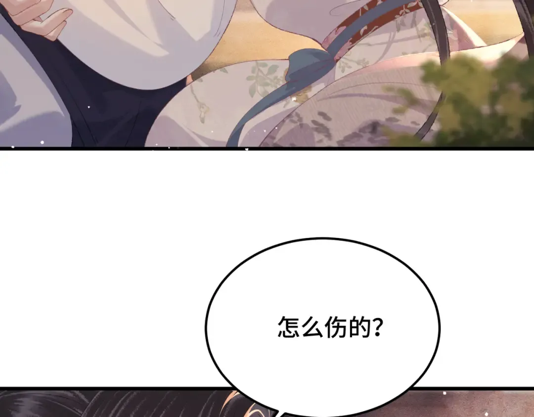 第58话 处置 第26页