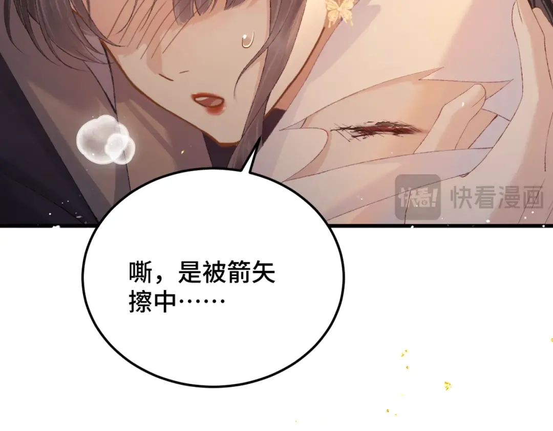 第58话 处置 第28页