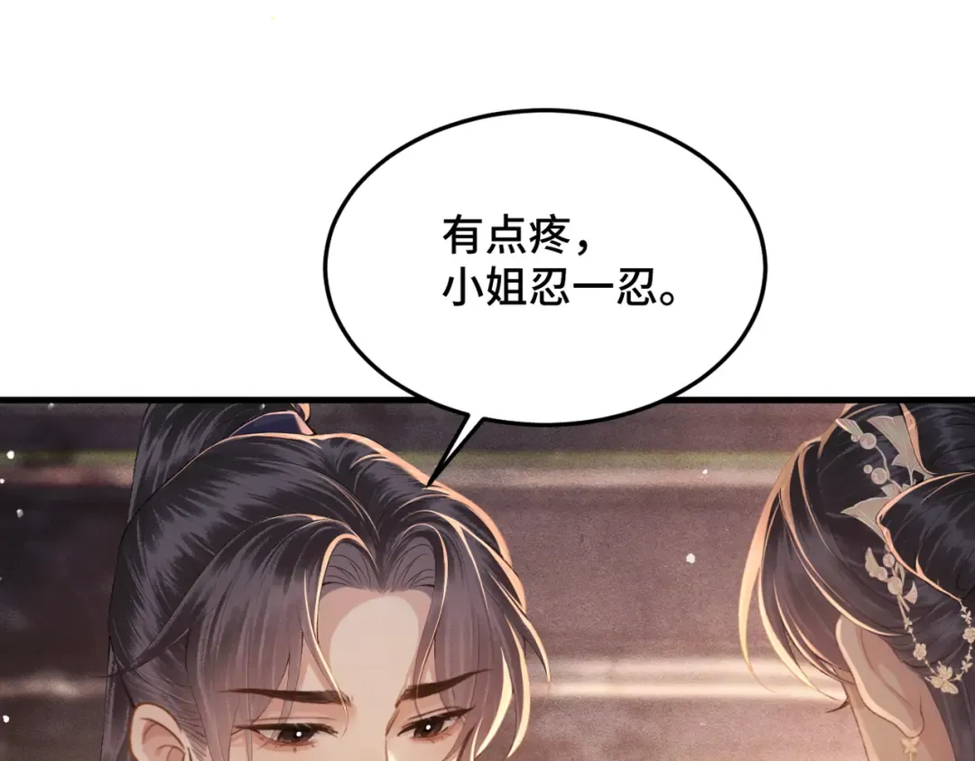 第58话 处置 第31页