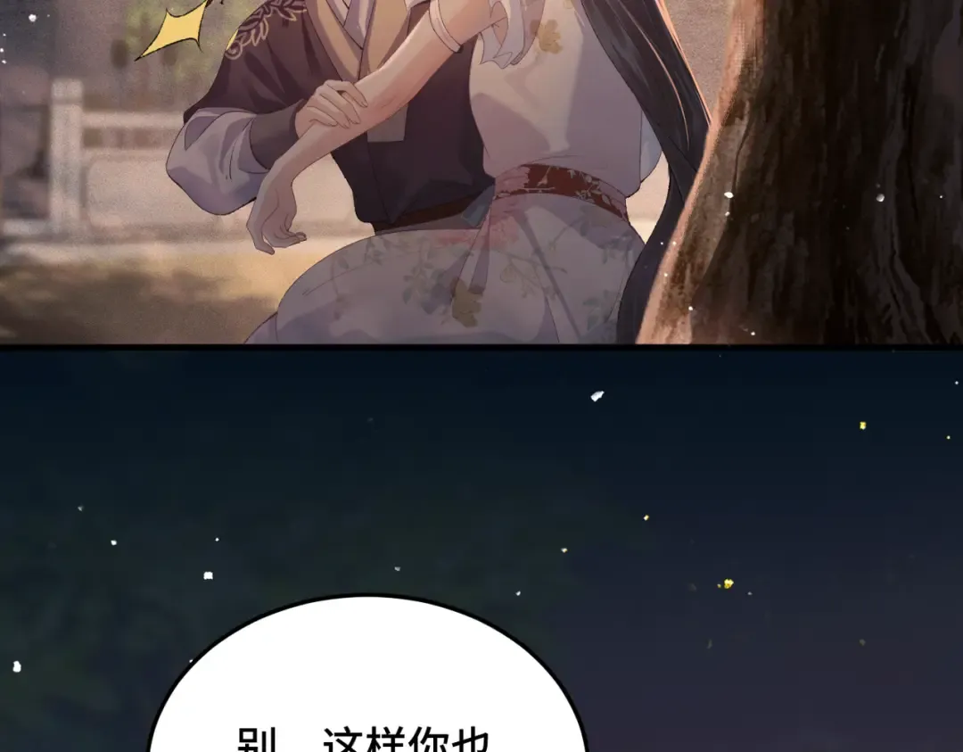 第58话 处置 第39页