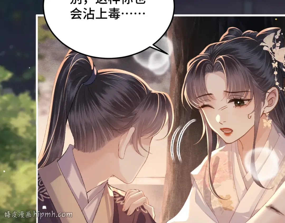 第58话 处置 第40页