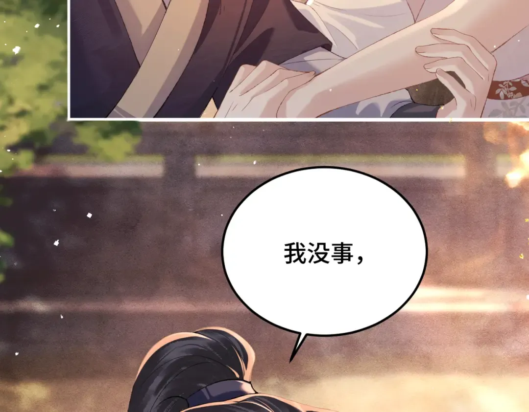 第58话 处置 第41页