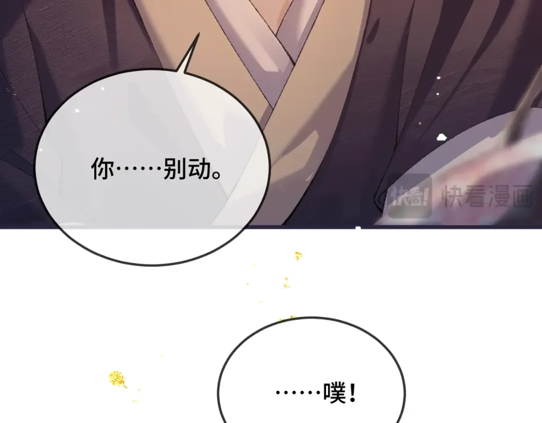 第58话 处置 第43页